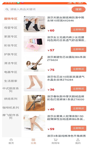 兑好物商城