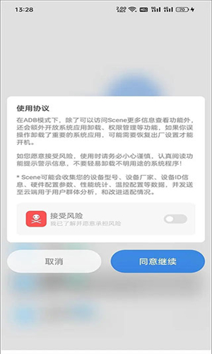 Scene5专业版