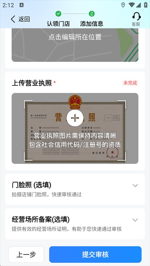 高德地图手机导航
