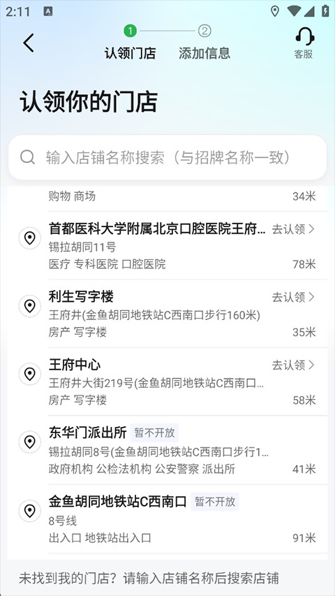高德地图手机导航
