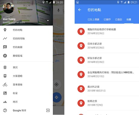 Google地图