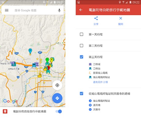Google地图