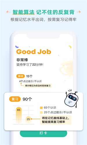 扇贝单词英语版