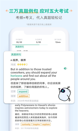 扇贝单词英语版