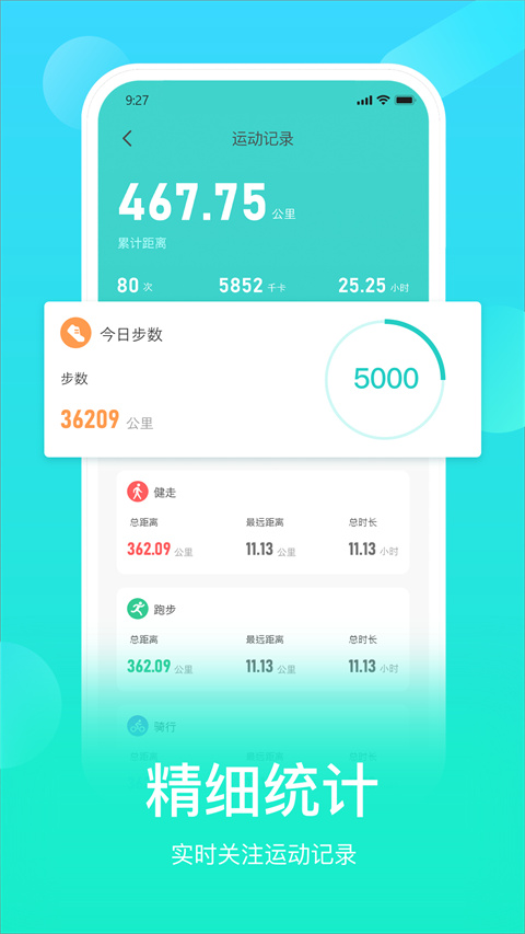 HryFine运动手环