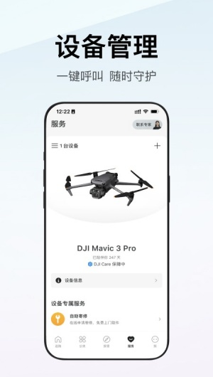 Dji大疆商城