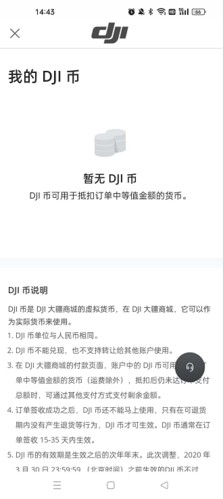 Dji大疆商城