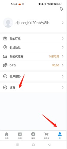 Dji大疆商城