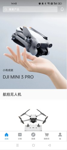 Dji大疆商城