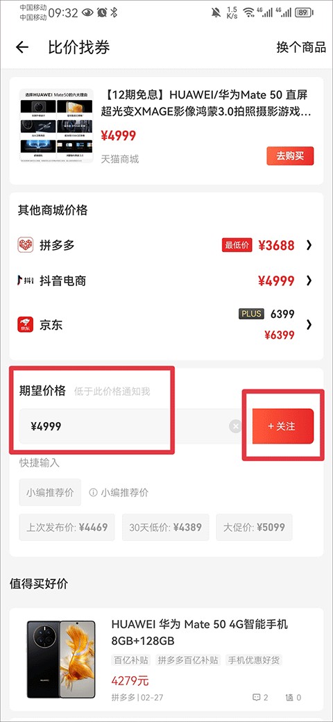 什么值得买