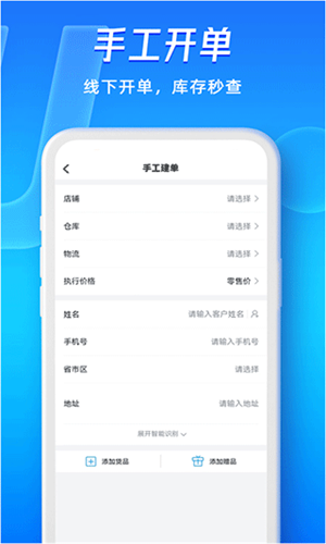 旺店通erp系统