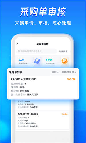 旺店通erp系统