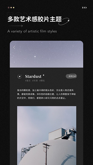 Fomz复古相机中文版