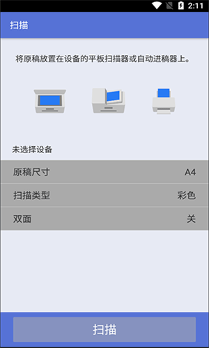 兄弟打印机手机版