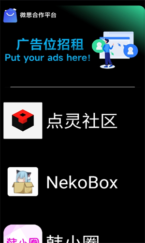 微思应用商店手表版