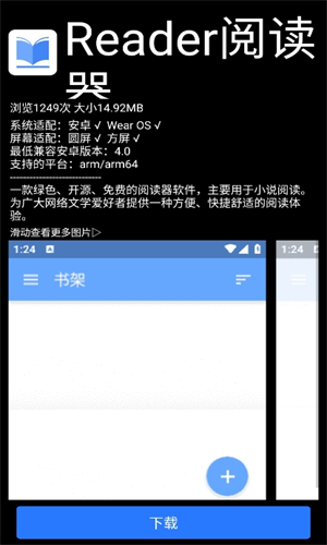 微思应用商店手表版