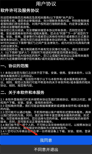 微思应用商店手表版