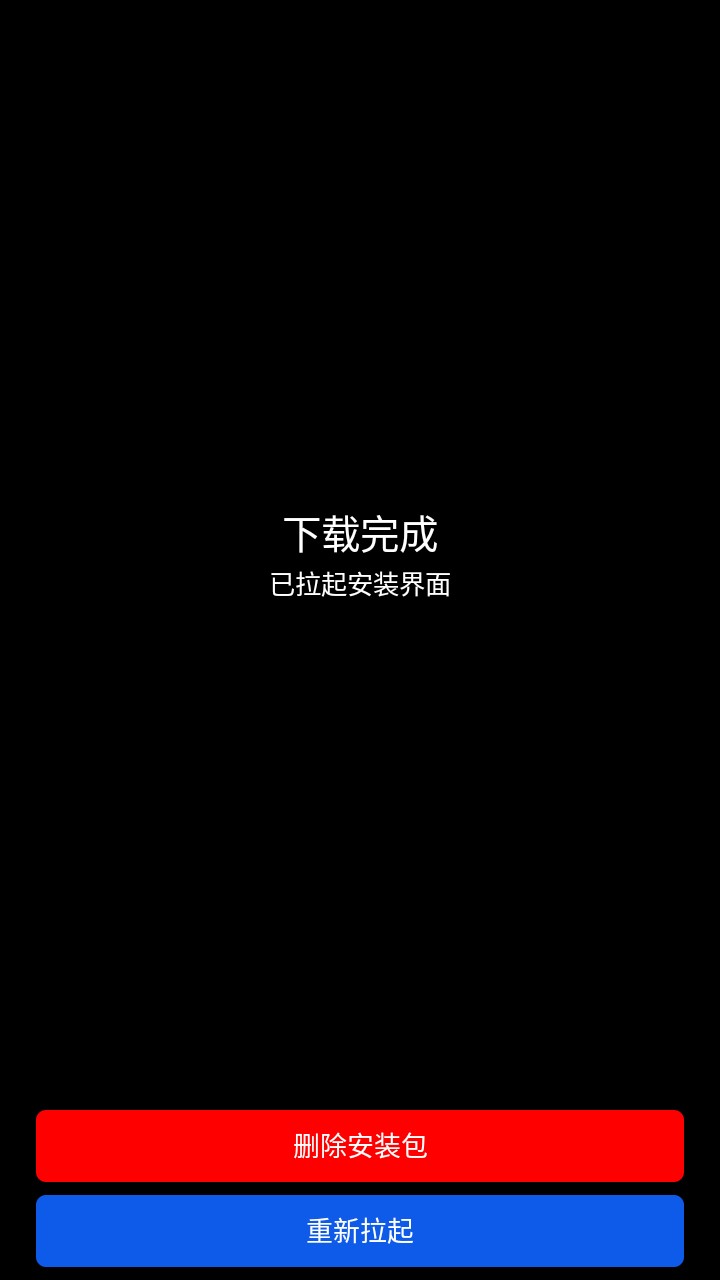 微思应用商店手表版
