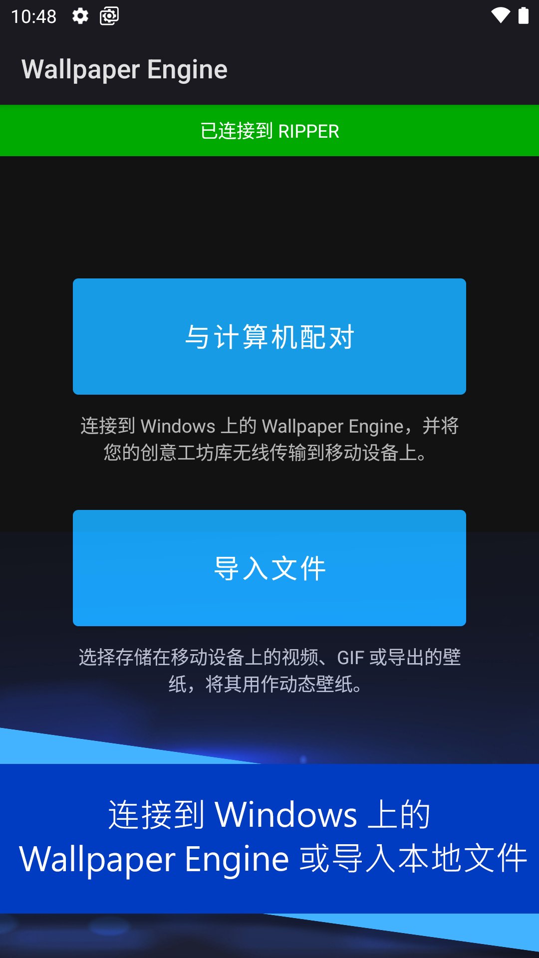 Wallpaper Engine壁纸引擎手机版