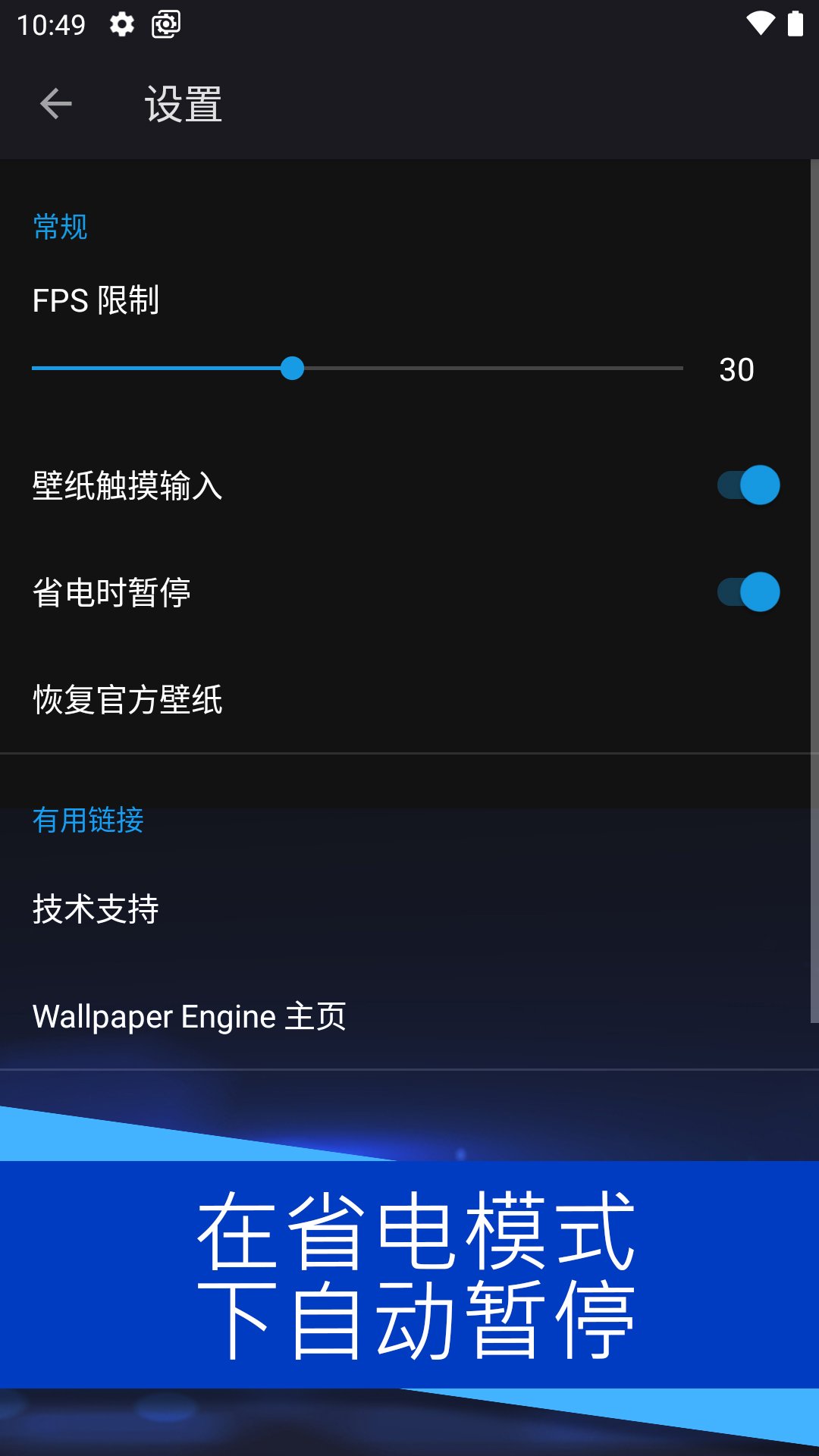 Wallpaper Engine壁纸引擎手机版
