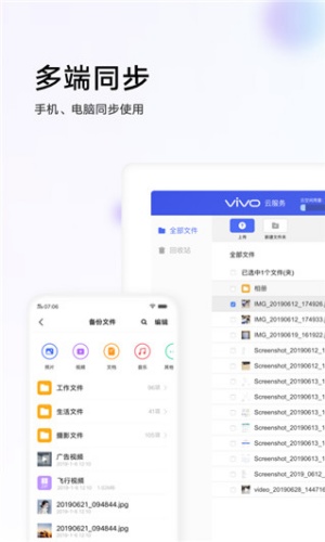VIVO云服务查找手机
