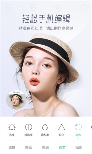 Faceu激萌最新版