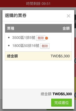 KKTIX安卓版