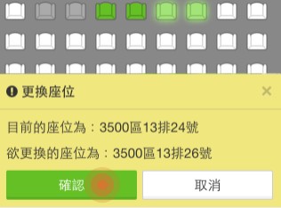 KKTIX安卓版