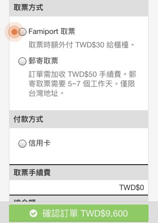 KKTIX安卓版