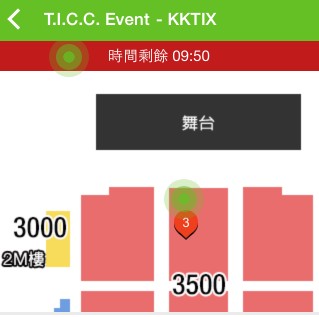 KKTIX安卓版