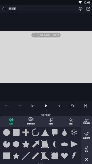 AlightMotion汉化最新版