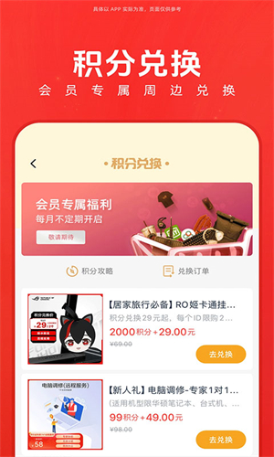 华硕商城最新版