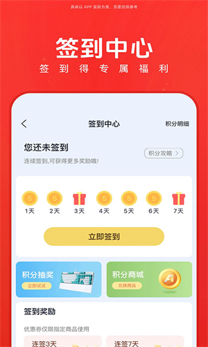 华硕商城最新版