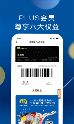 麦德龙网上商城