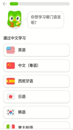 多邻国免费学英语
