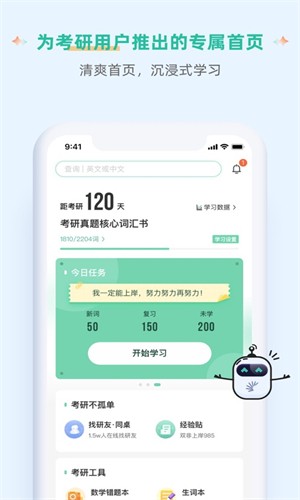 扇贝单词英语版