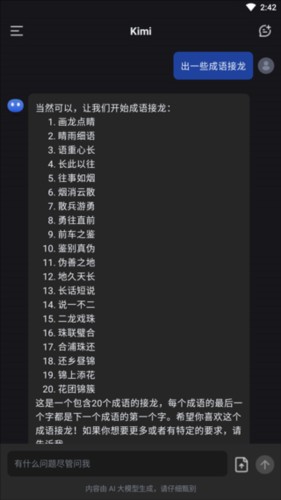 Kimi 智能助手