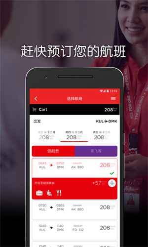 AirAsia亚航