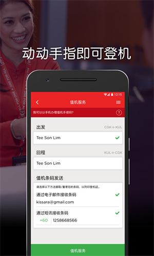 AirAsia亚航