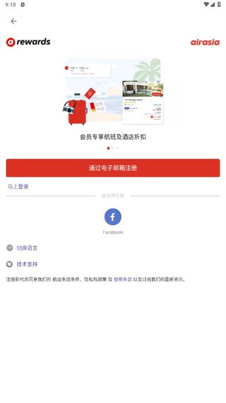 AirAsia亚航