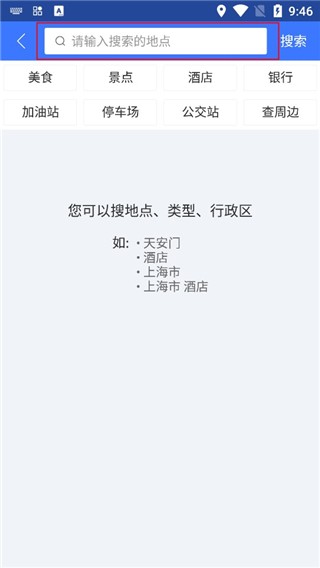 图吧导航手机版