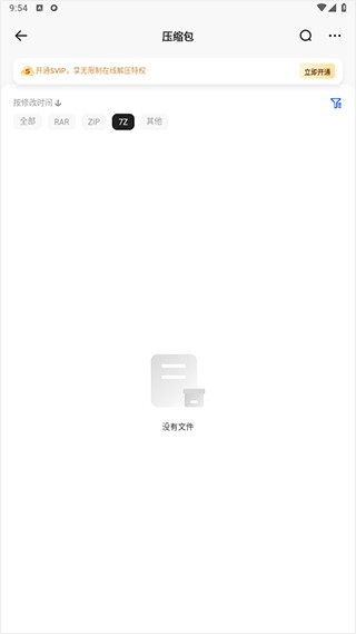 夸克网盘安卓版