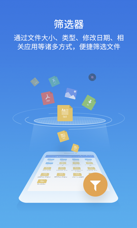 ES文件浏览器TV版