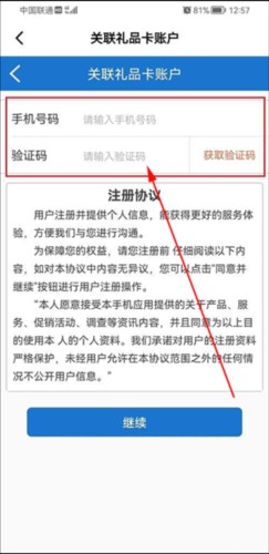 山姆会员商店安卓版