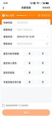 平安好车主最新版