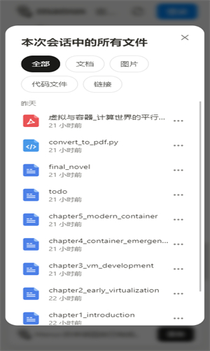 Manus最新版