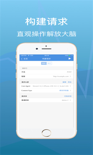 Stream抓包工具