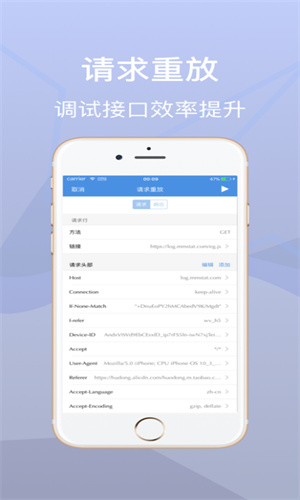Stream抓包工具