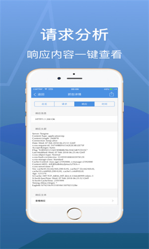 Stream抓包工具