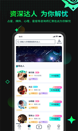 口袋星罗手机版